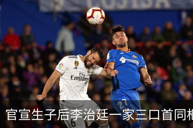 官宣生子后李治廷一家三口首同框，夫妻俩遛娃逛街，宝宝软萌可爱