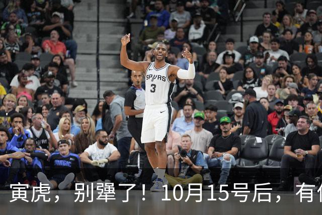 寅虎，别犟了！10月15号后，有件“大事”要砸你头上，是福不是祸